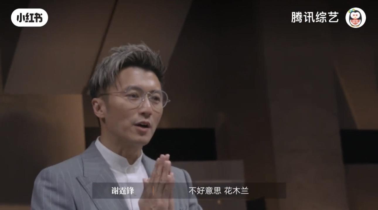 謝霆鋒現身節目,化身安成宰。