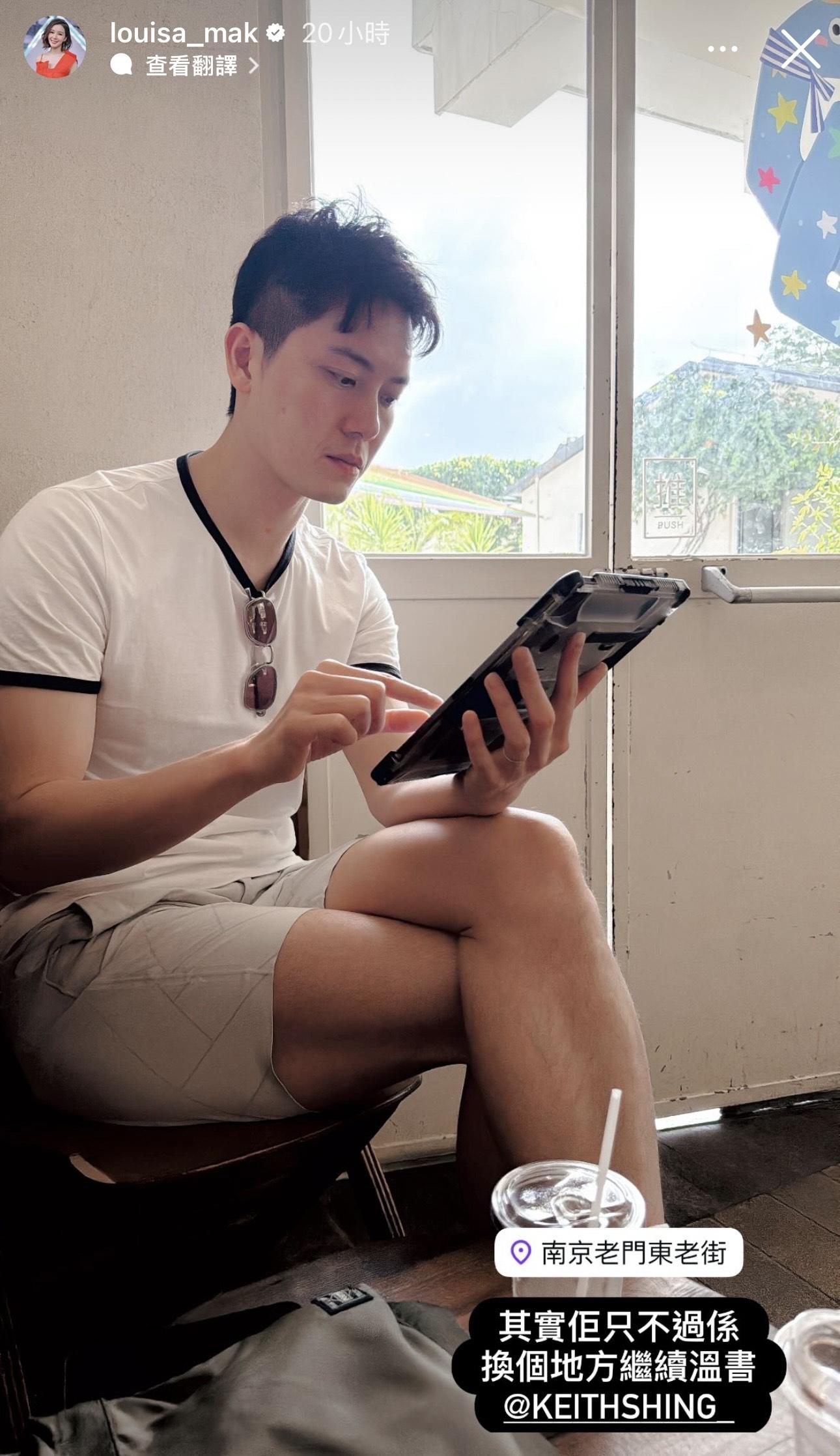 麥明詩為老公盛勁為打卡。