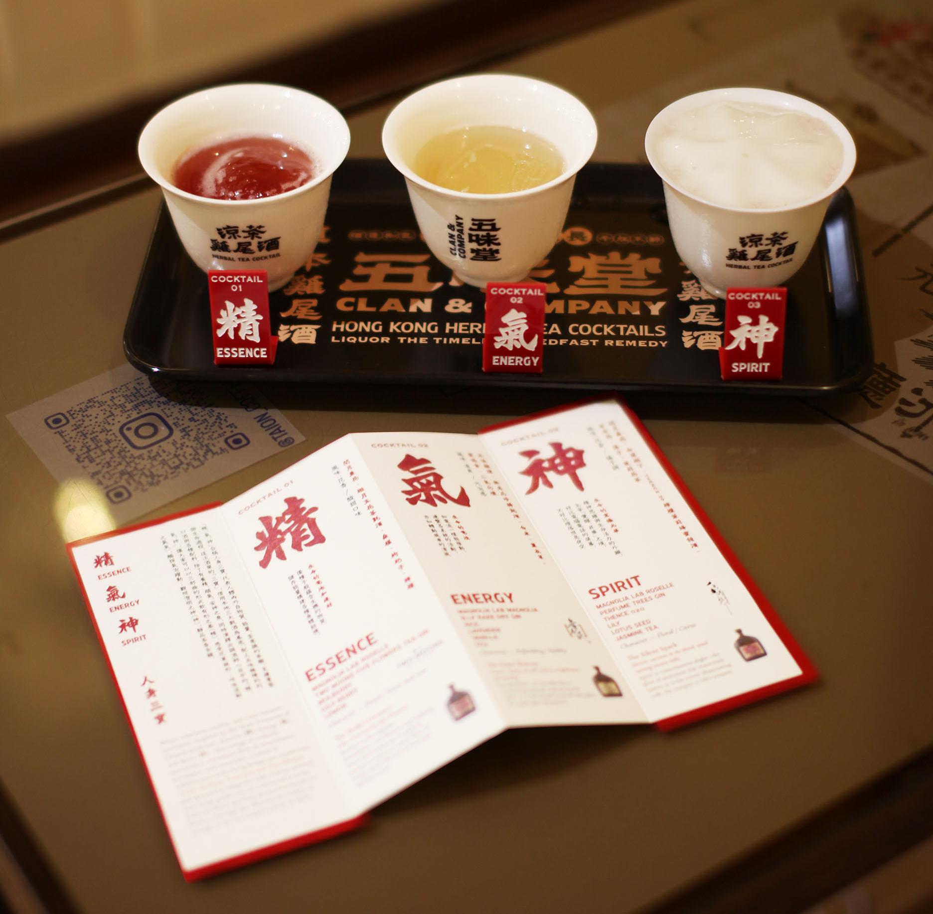 「精、氣、神」中醫概念雞尾酒