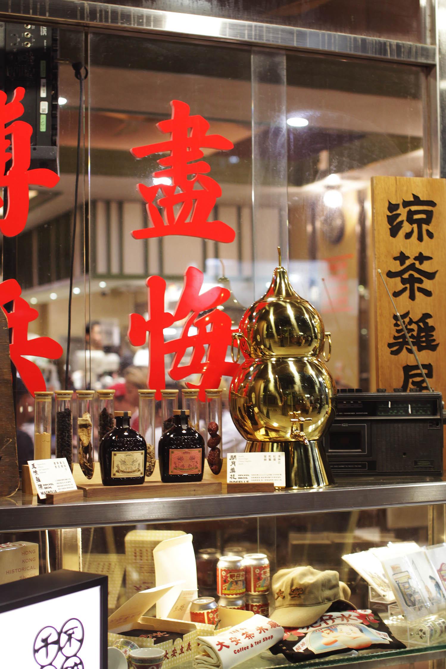 本地品牌「五味堂」涼茶酒館╳大安茶冰廳