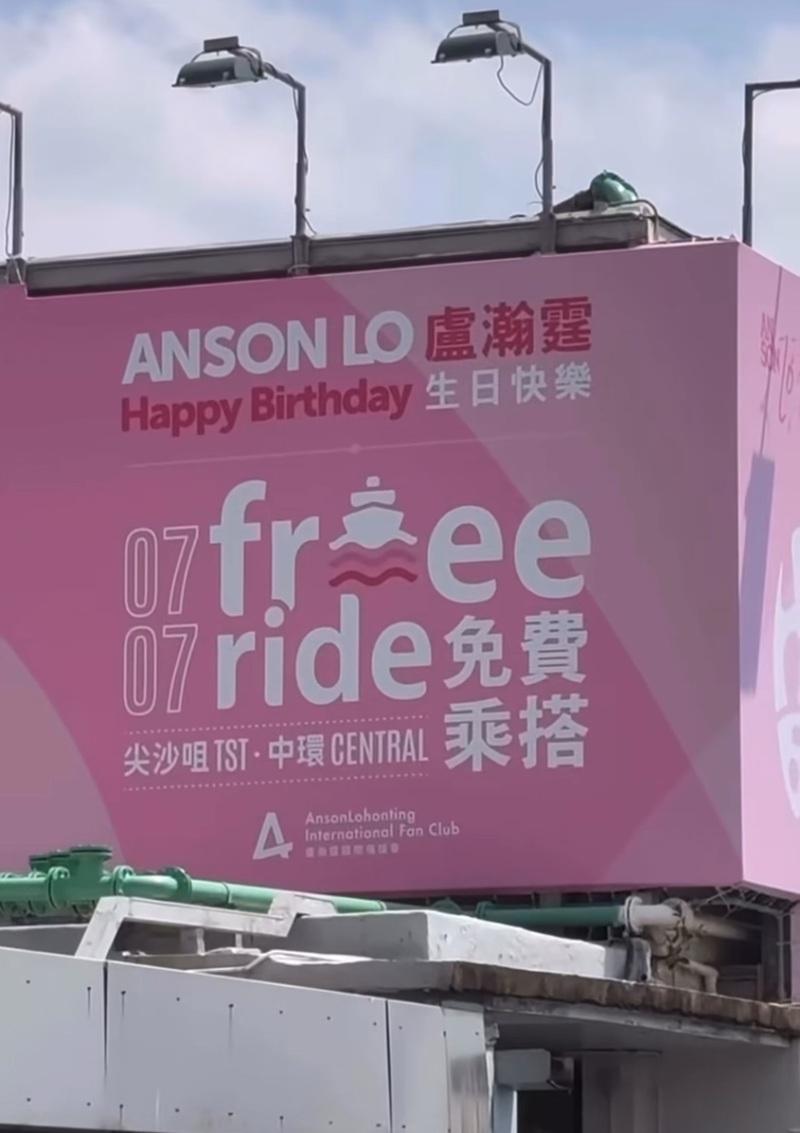 教主生日請搭船,爽吖﹗