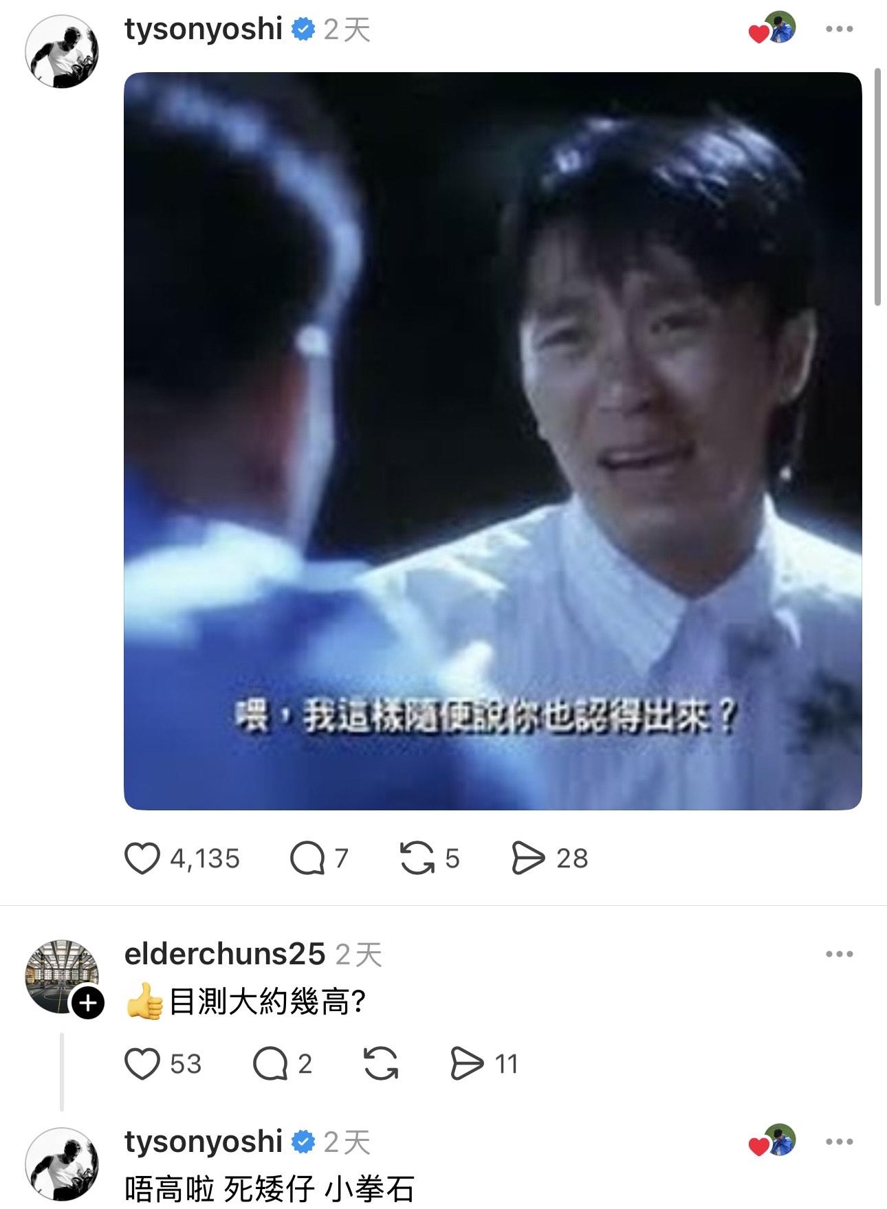 Tyson Yoshi疑被嘲笑高度 ,高EQ 9字回覆獲網民大讚。