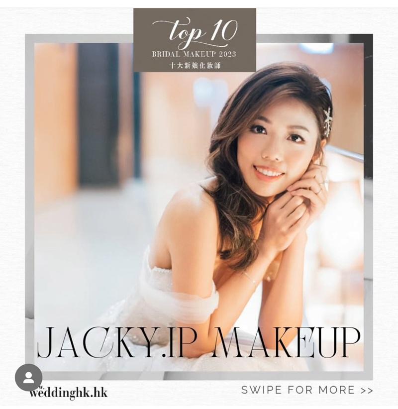 Jacky曾入選2023年十大新娘化妝師。