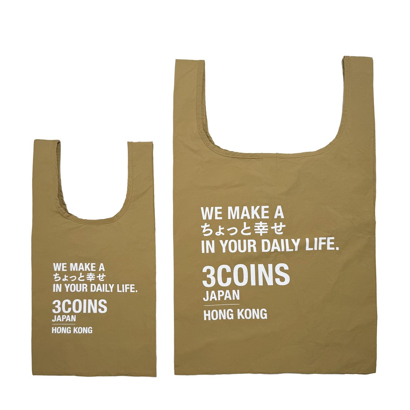 香港限定版環保袋:小巧輕便,承重力強,兩個不同尺寸分別可載3及5公斤物品,折疊後只有手機大小,居家旅行均合宜。有米白、黑色、卡其色(門市限定)及灰綠色(線上限定)4色選擇。S/M:$18/$30