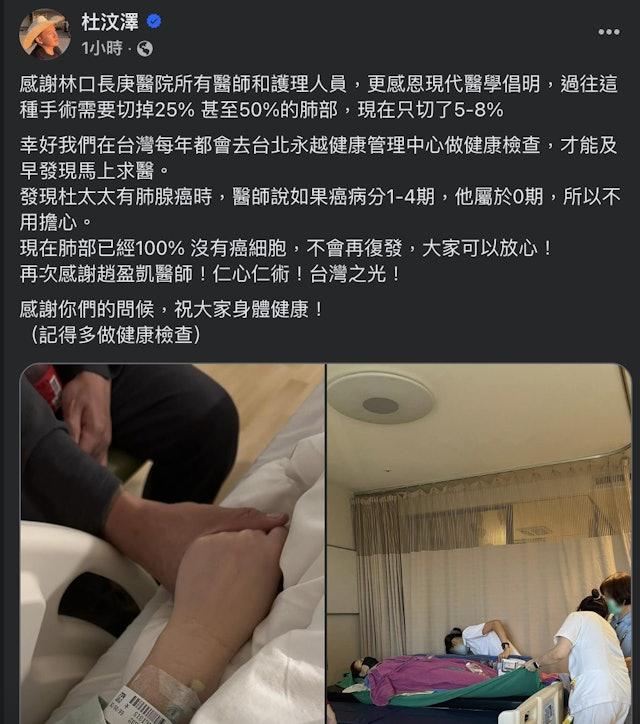 杜汶澤去年亦有在社交網發文代太太田蕊妮報平安。