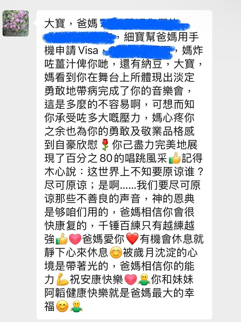 鍾舒漫家人有安慰和鼓勵她。