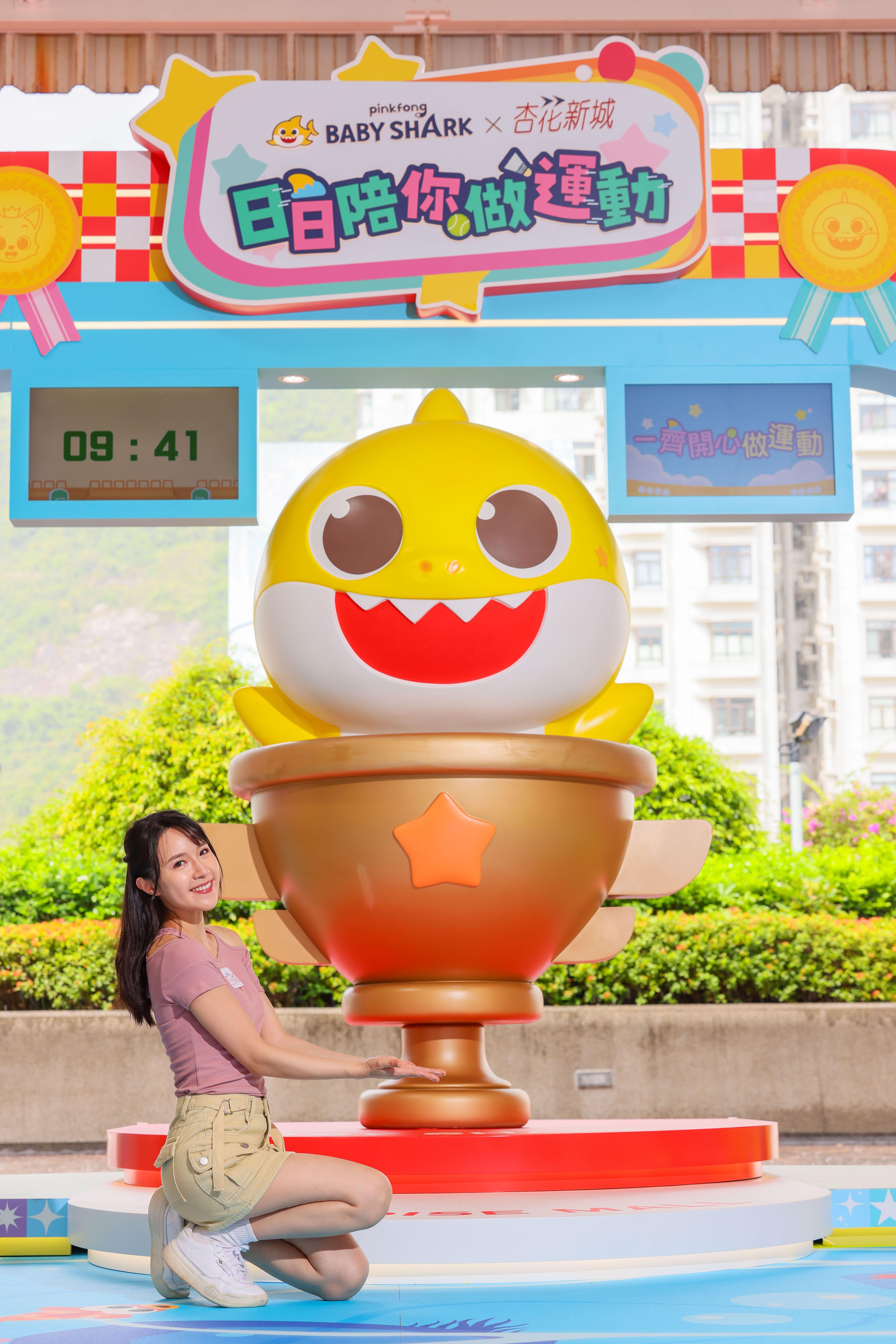 Baby Shark冠軍時刻