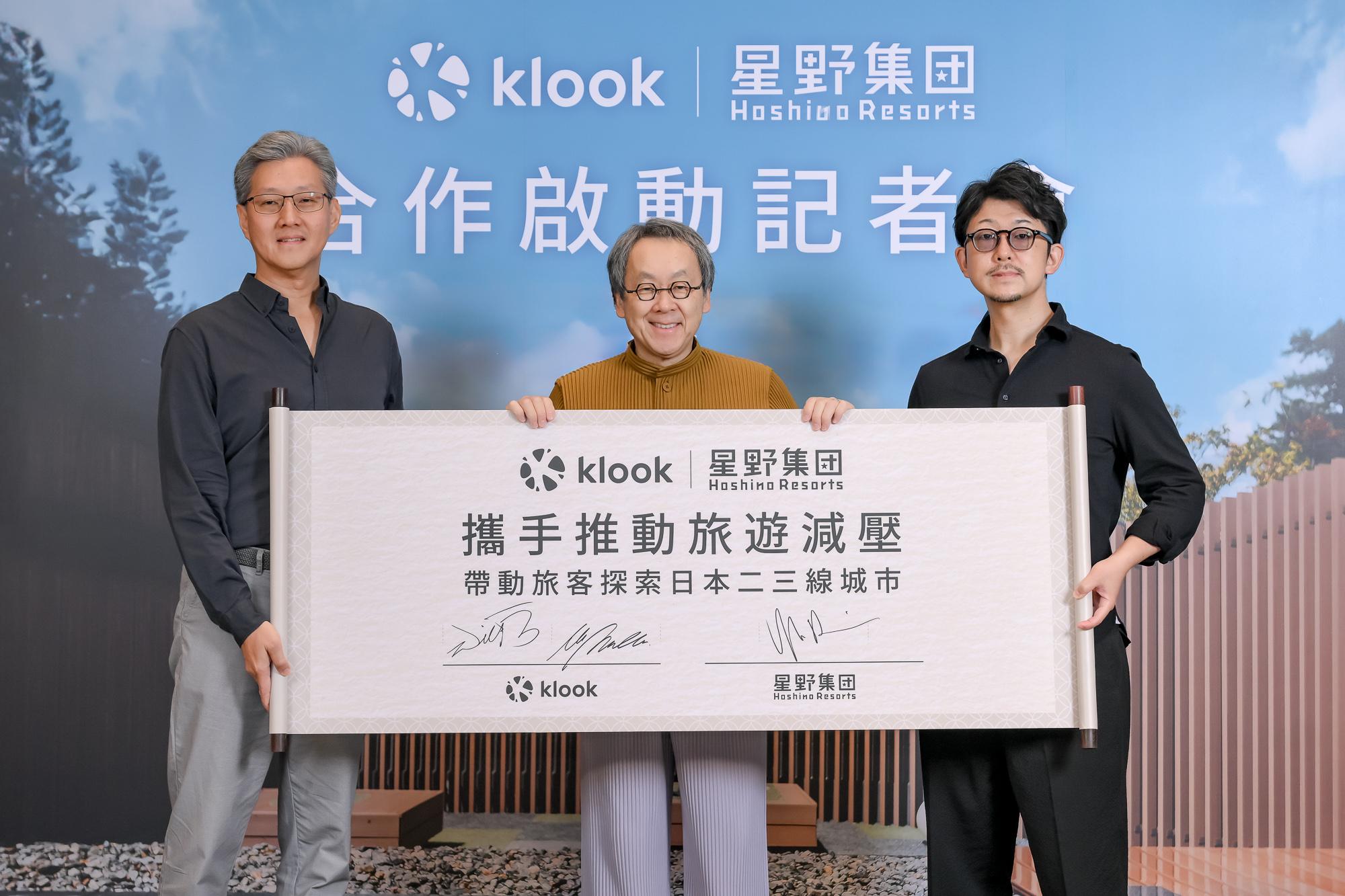Klook夥星野集團推動更多旅客探索日本地方城市,緩解日本過度旅遊問題。(左起:Klook商務長范偉能、星野集團代表星野佳路、Klook日本總經理增田航)