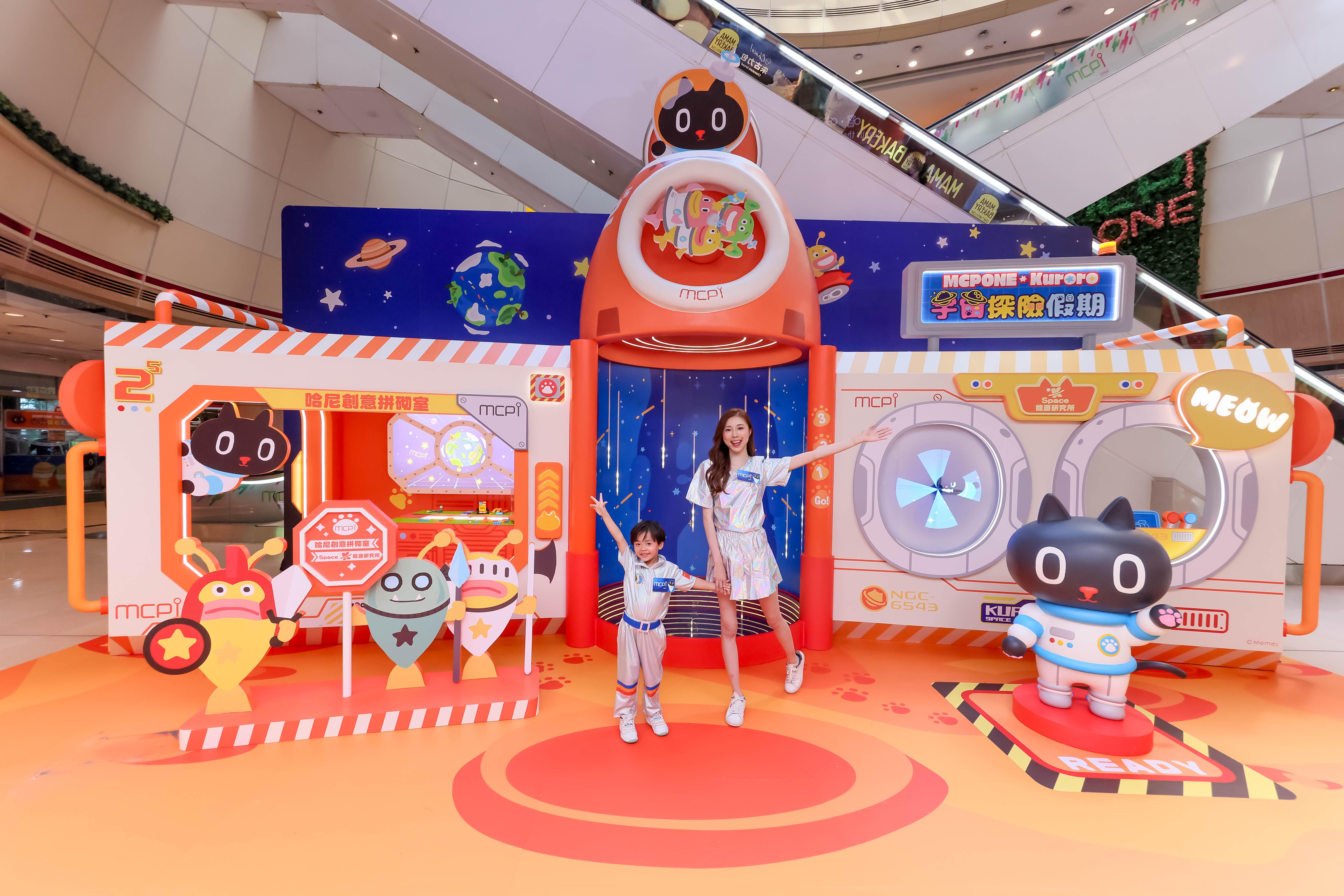 MCPOne_宇宙喵太空站