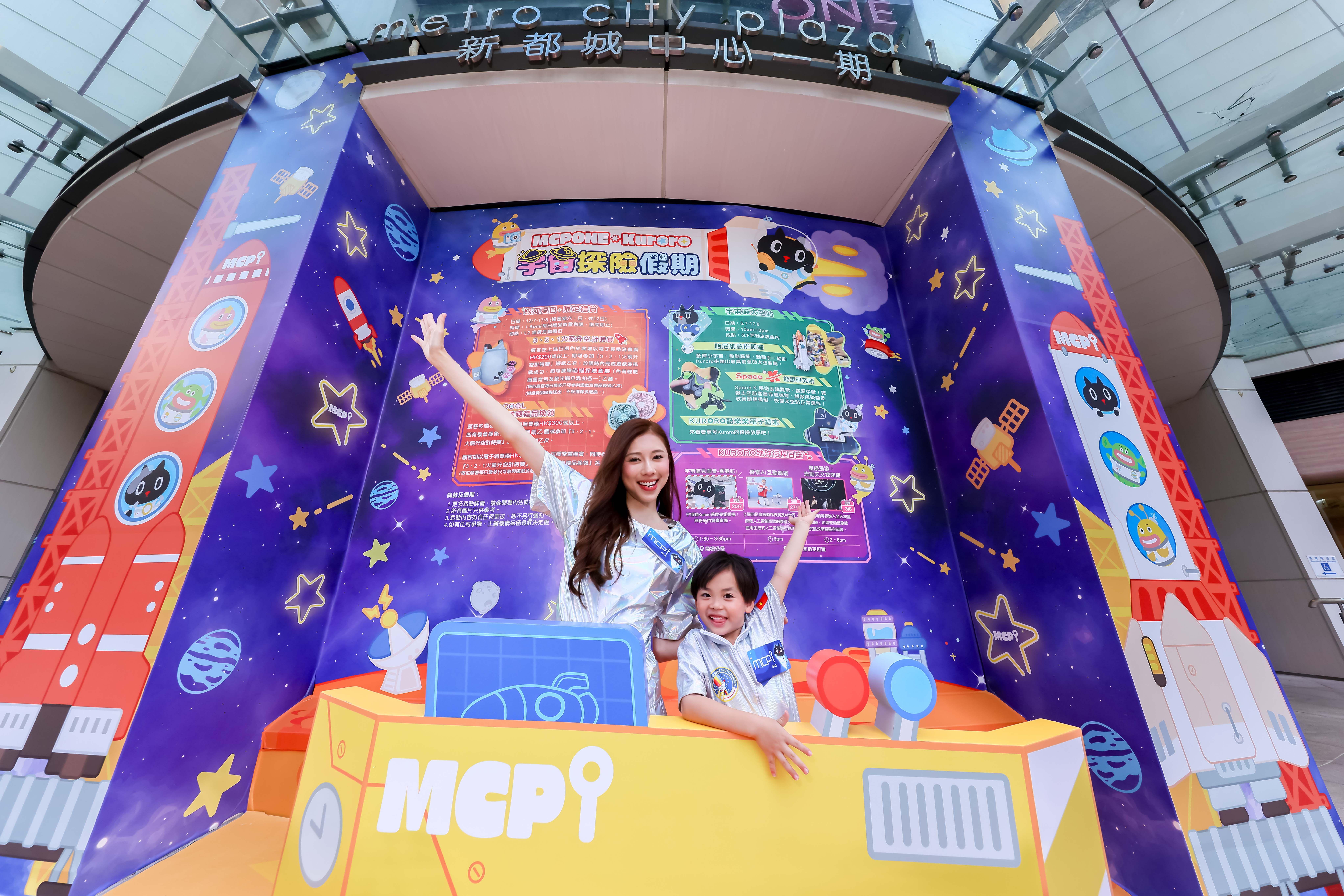 MCPOne_宇宙喵太空站