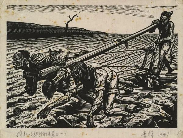 圖為中國版畫家李樺的《怒潮組畫》之一的《掙扎》,創作於1947年。(圖片來源:M+博物館/張頌仁)