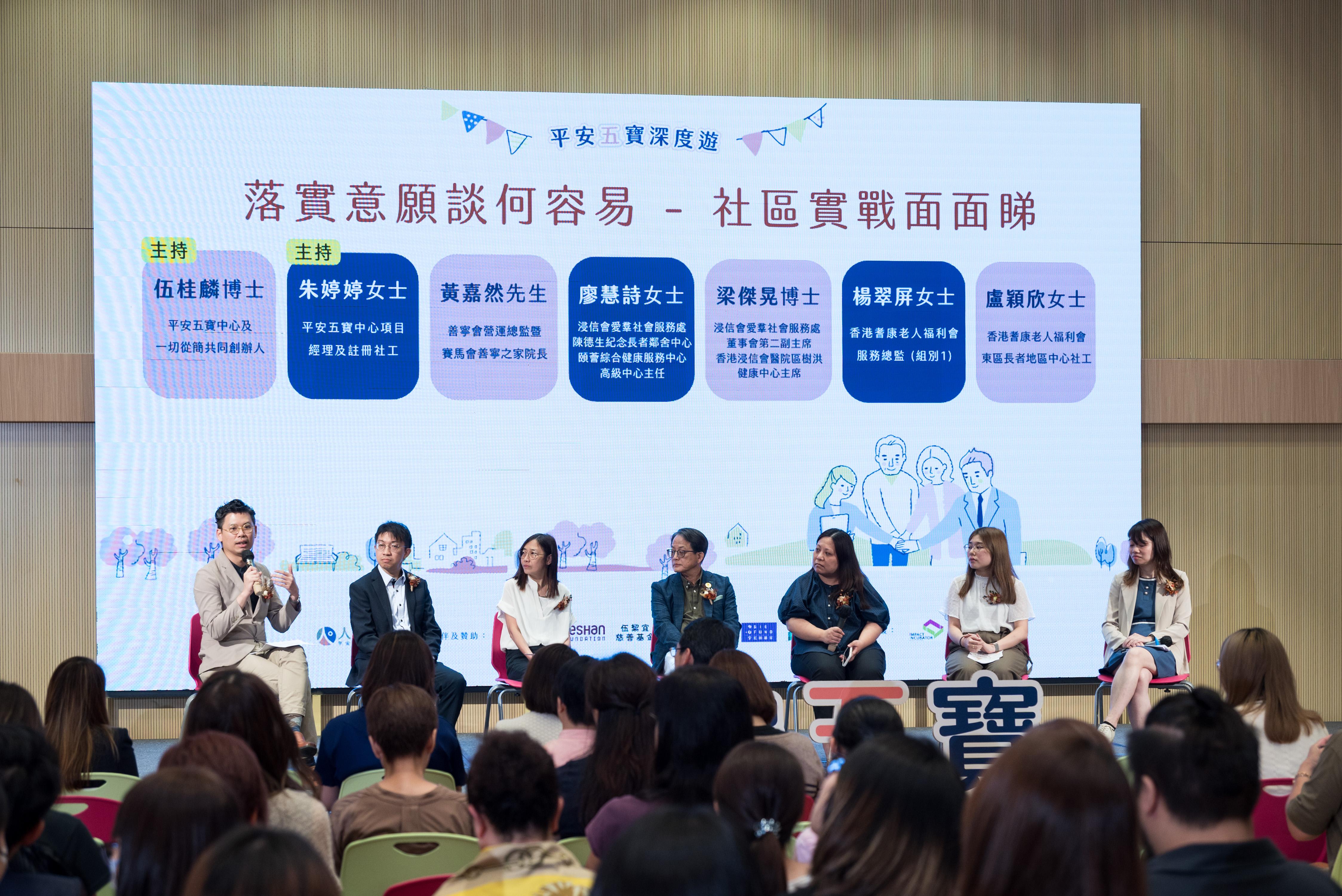落實意願談何容易—社區實戰面面睇