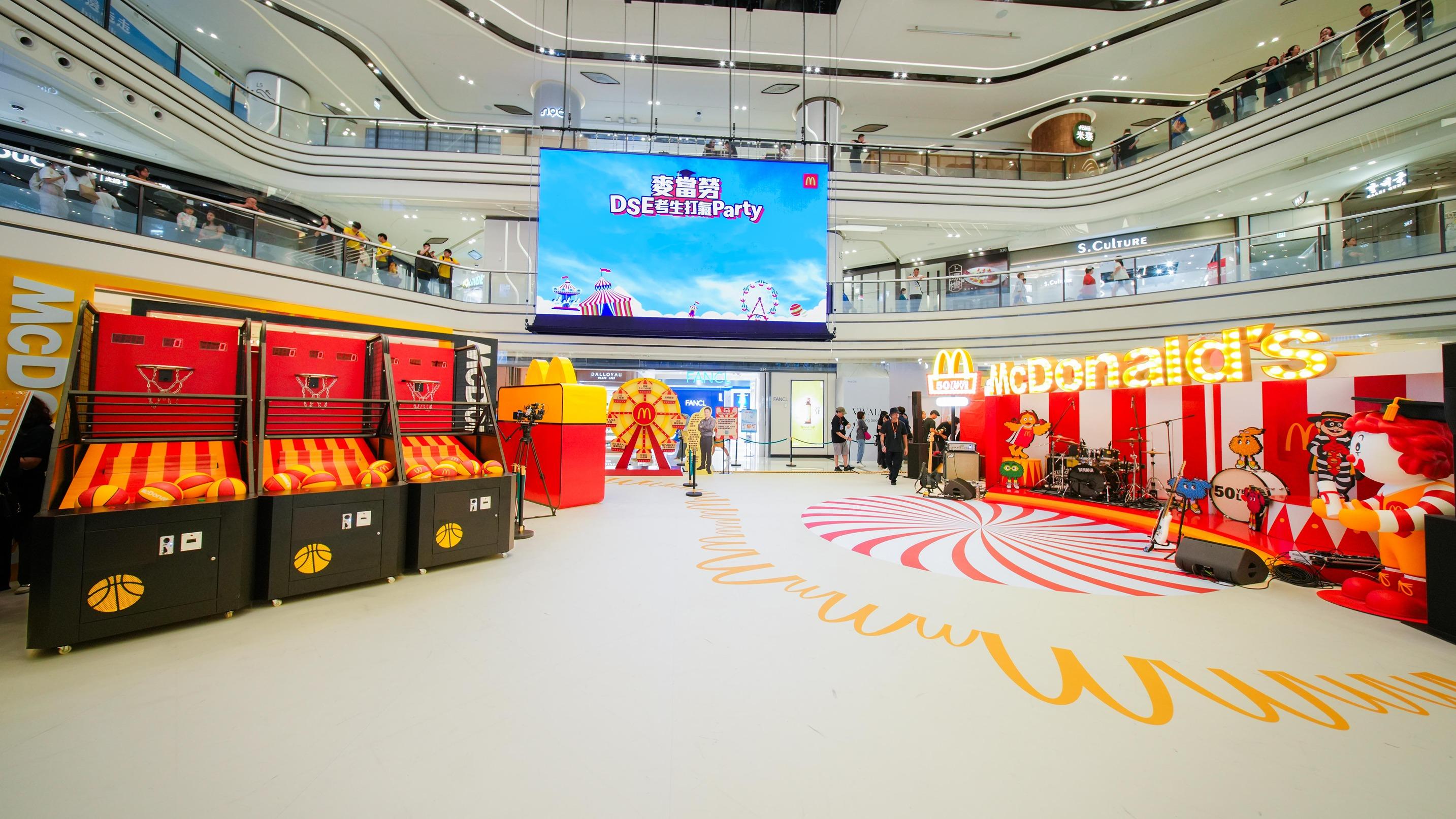 「DSE考生打氣Party」以嘉年華主題