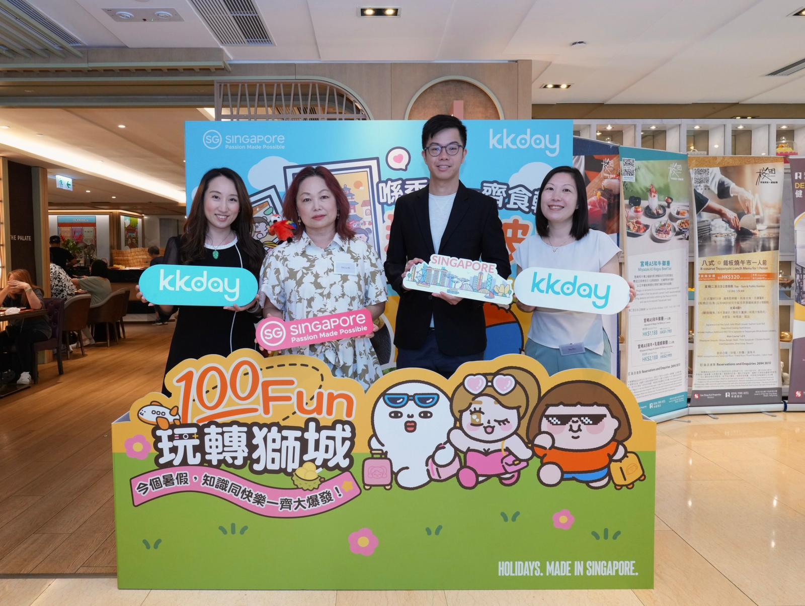 新加坡旅遊局聯手KKday推出「100 Fun 玩轉新加坡」活動