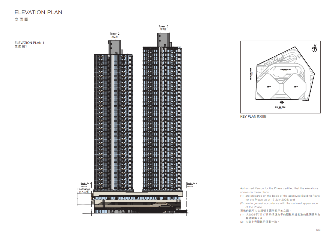 海德園1期上樓書涉592伙 最大天台特色戶938呎|柴灣新盤