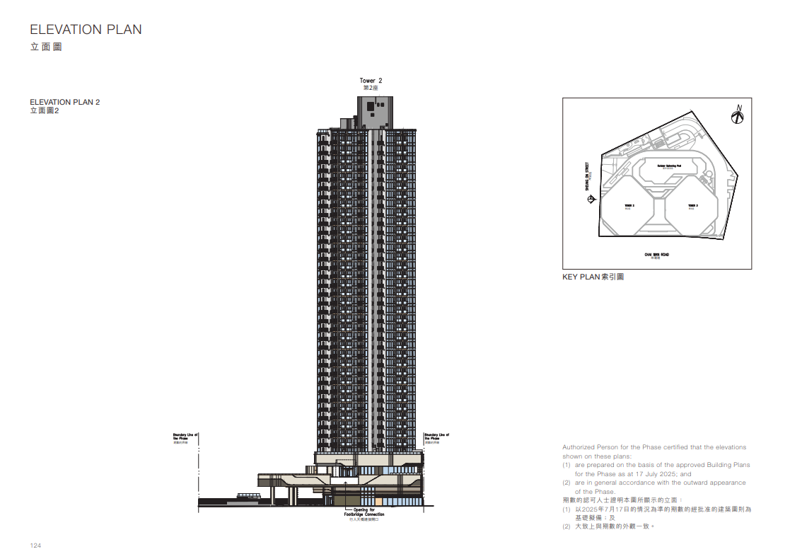 海德園1期上樓書涉592伙 最大天台特色戶938呎|柴灣新盤