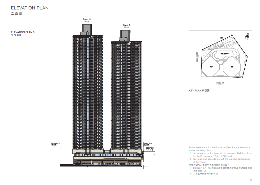 海德園1期上樓書涉592伙 最大天台特色戶938呎|柴灣新盤