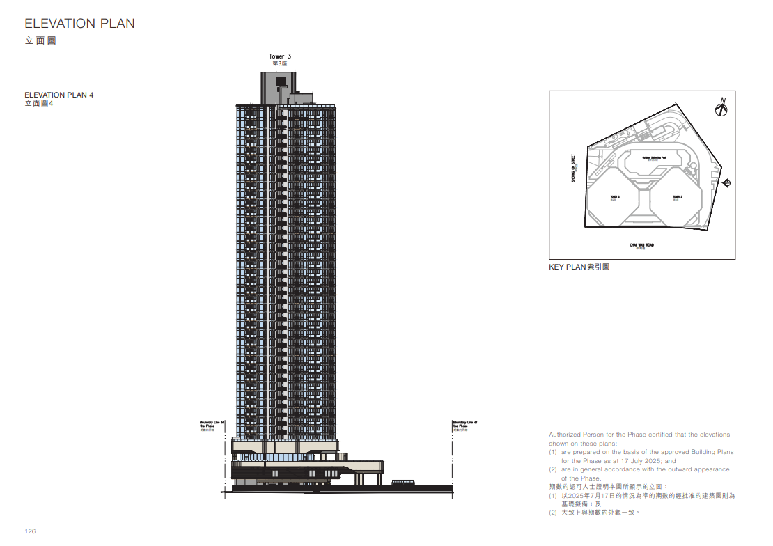 海德園1期上樓書涉592伙 最大天台特色戶938呎|柴灣新盤