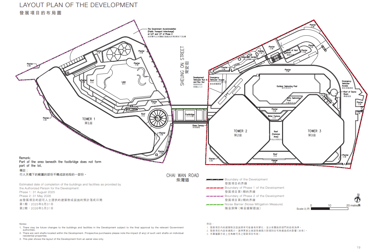 海德園1期上樓書涉592伙 最大天台特色戶938呎|柴灣新盤