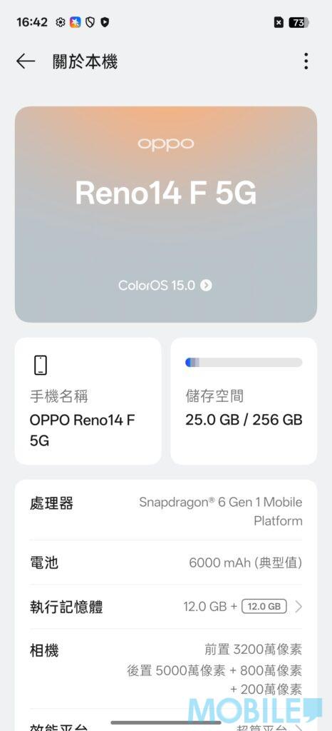 ▲至於系統方面,OPPO Reno14F 預裝 Android 15 + Color OS 15 UI,256GB ROM 版扣除原裝系統後,仍有 231GB 空間供用戶使用。