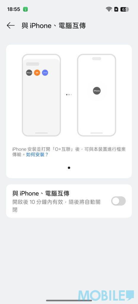 ▲ Reno14F 雖然是一兩千多的手機,不過同樣支援 iPhone 資料互傳功能。