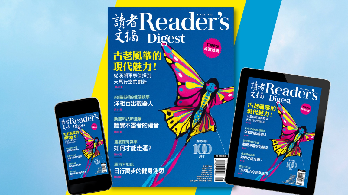 創辦60年的雜誌《讀者文摘》中文版宣布下月起停刊。(讀者文摘fb)