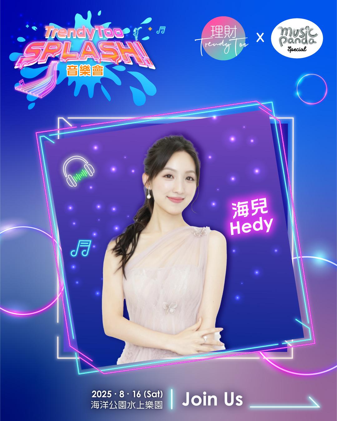 歌迷現場大合唱,希望海兒老師即時評分。