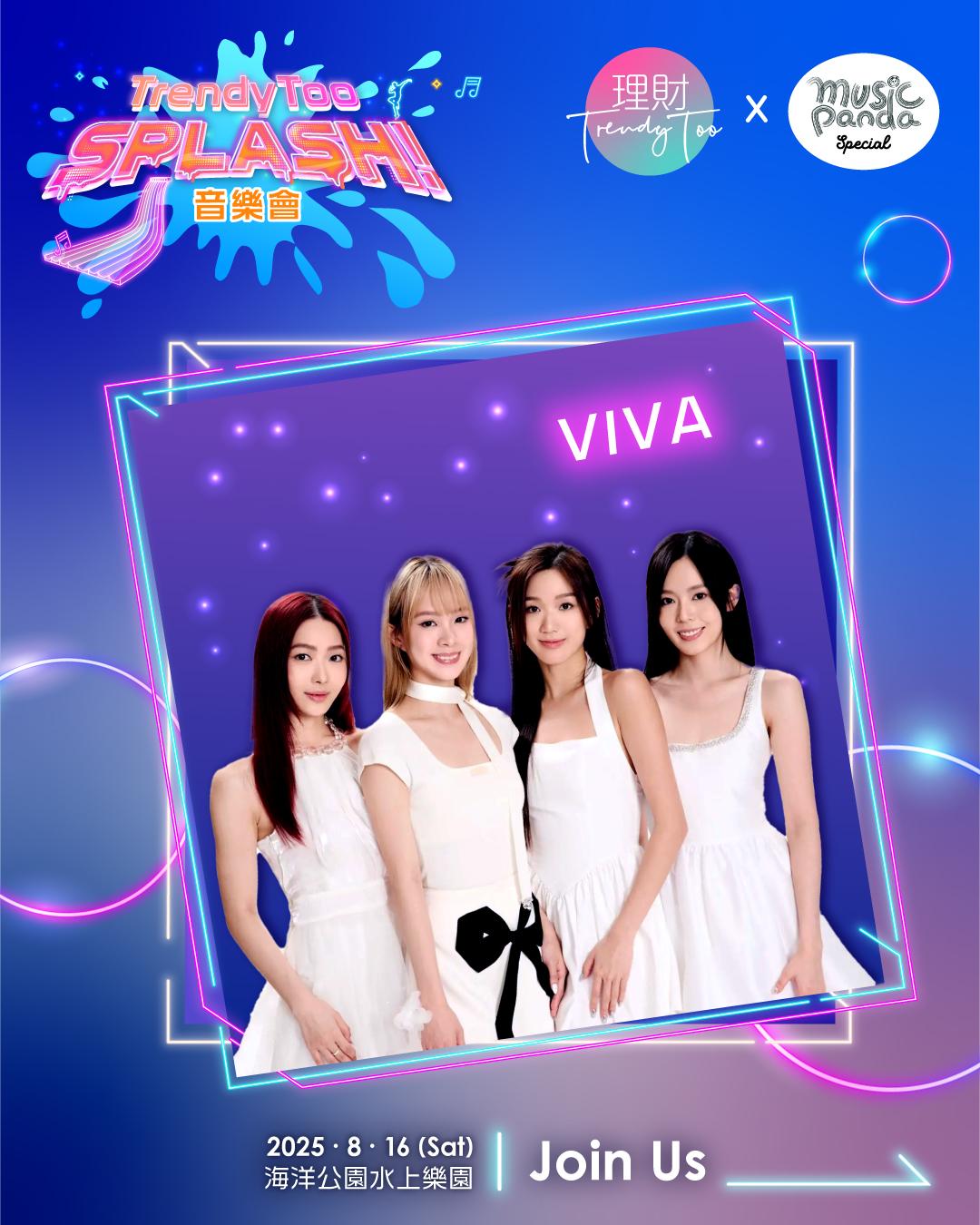 女團VIVA透露,將以清涼Summer Look現身。