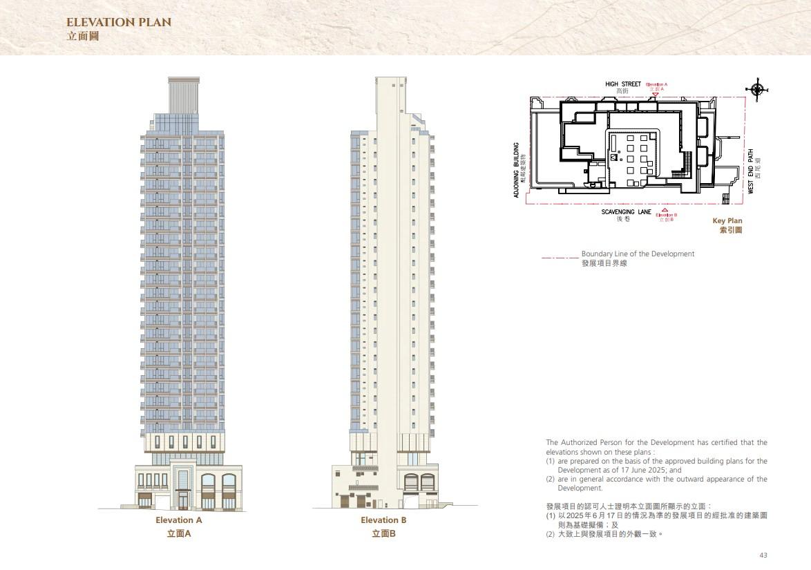 半山名滙公布樓書 提供111伙 面積221至774呎|西營盤新盤