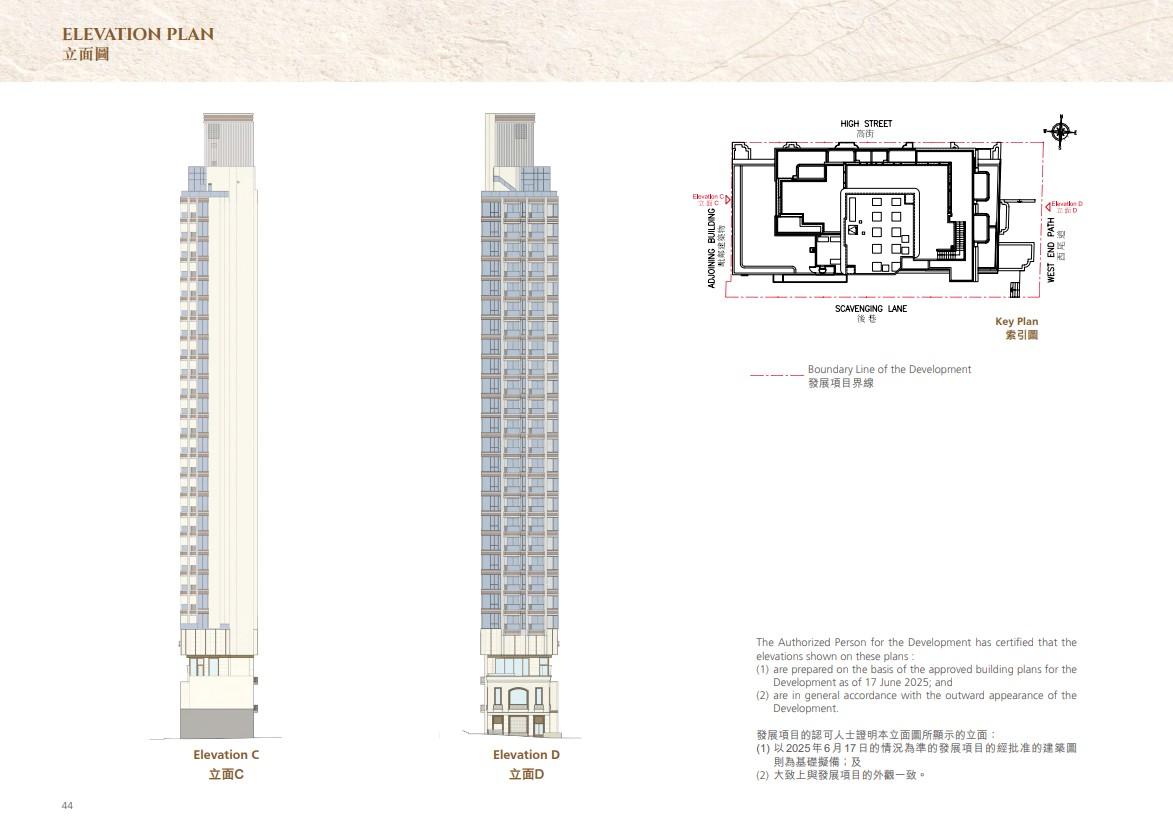 半山名滙公布樓書 提供111伙 面積221至774呎|西營盤新盤