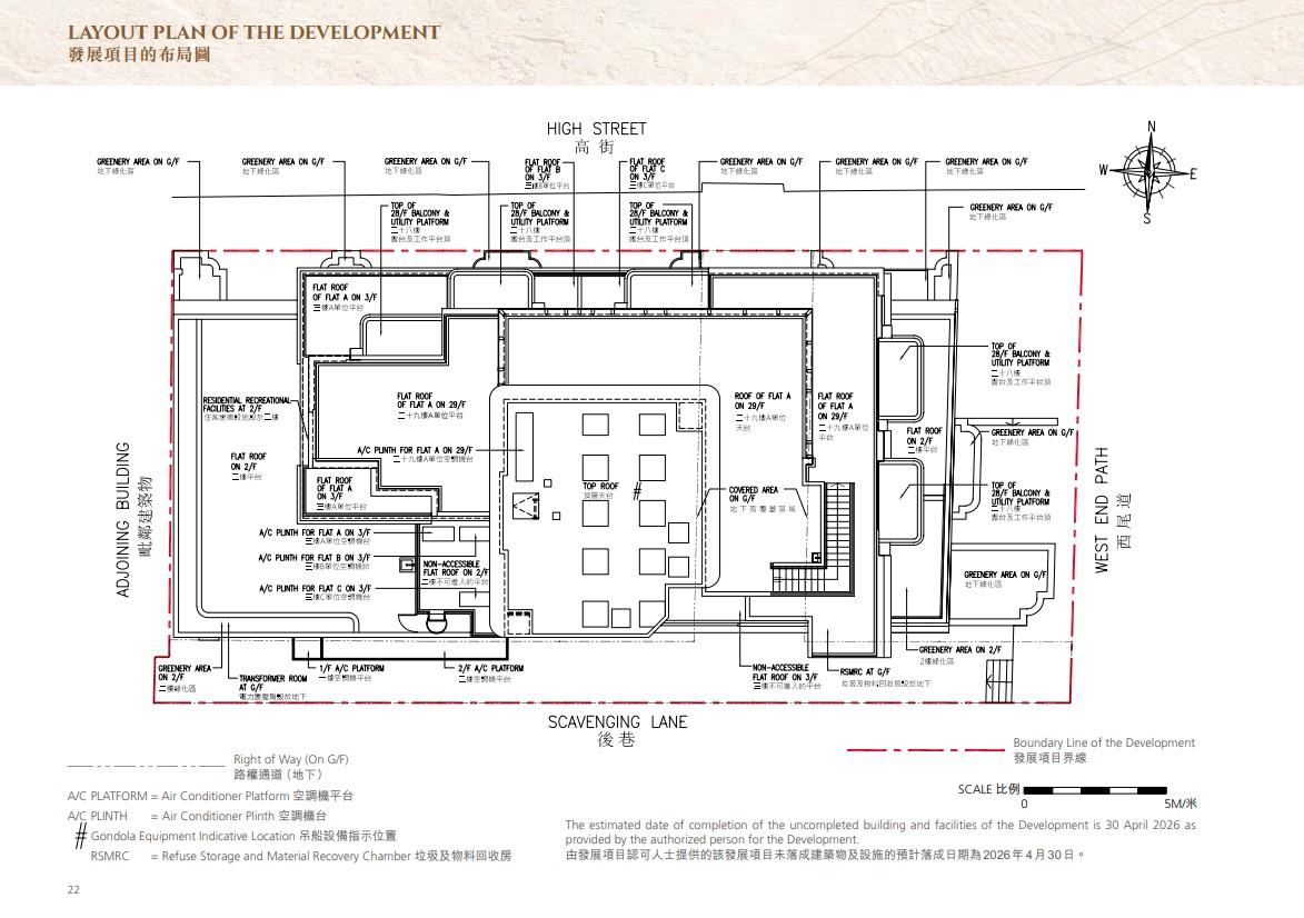 半山名滙公布樓書 提供111伙 面積221至774呎|西營盤新盤