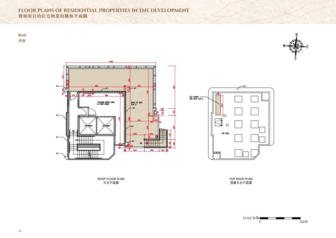 半山名滙公布樓書 提供111伙 面積221至774呎|西營盤新盤