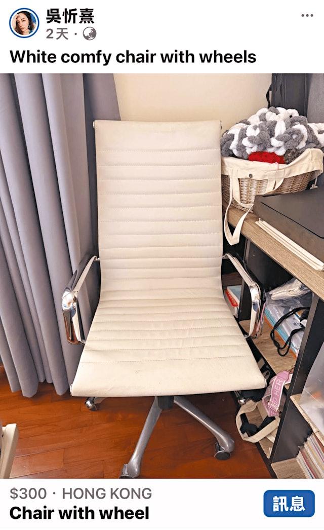 最近有消息指吳文忻自宣布離婚後疑將搬離豪宅,她陸續網上出售傢俬電器。