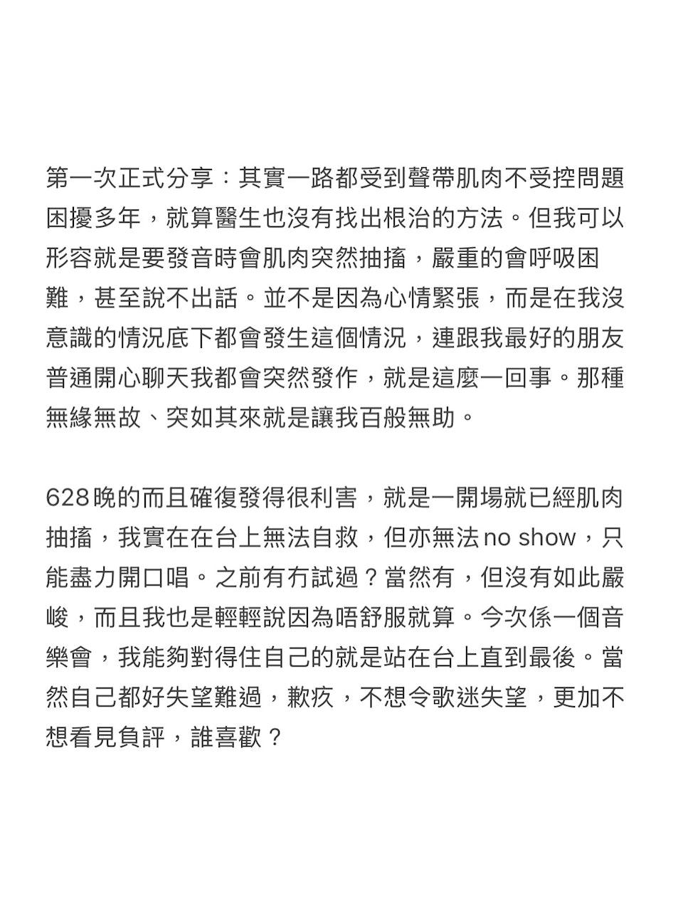 鍾舒漫發千字文自爆頑疾慘況。