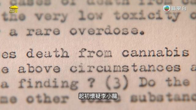 《真相猜‧情‧尋》節目截圖。