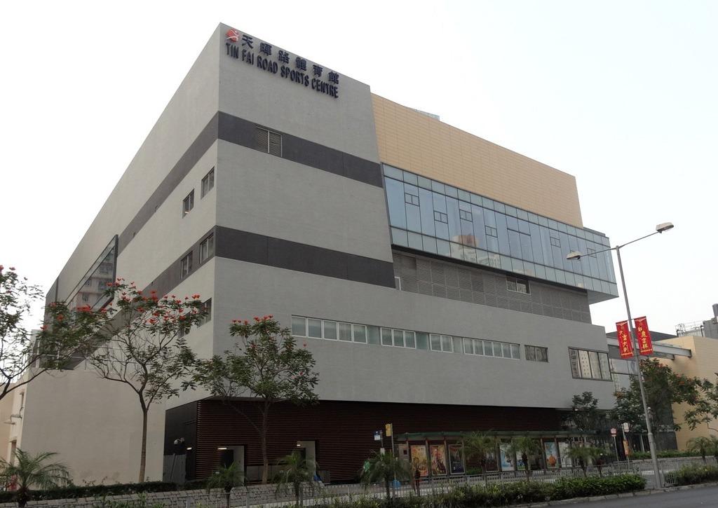 天暉路體育館。(康文署)