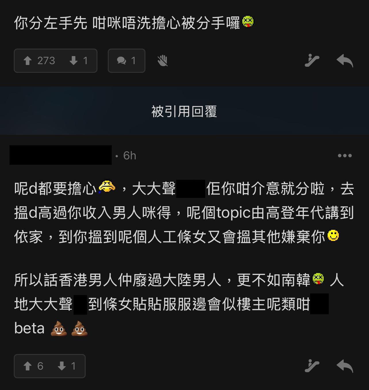 圖片來源:LIHKG討論區