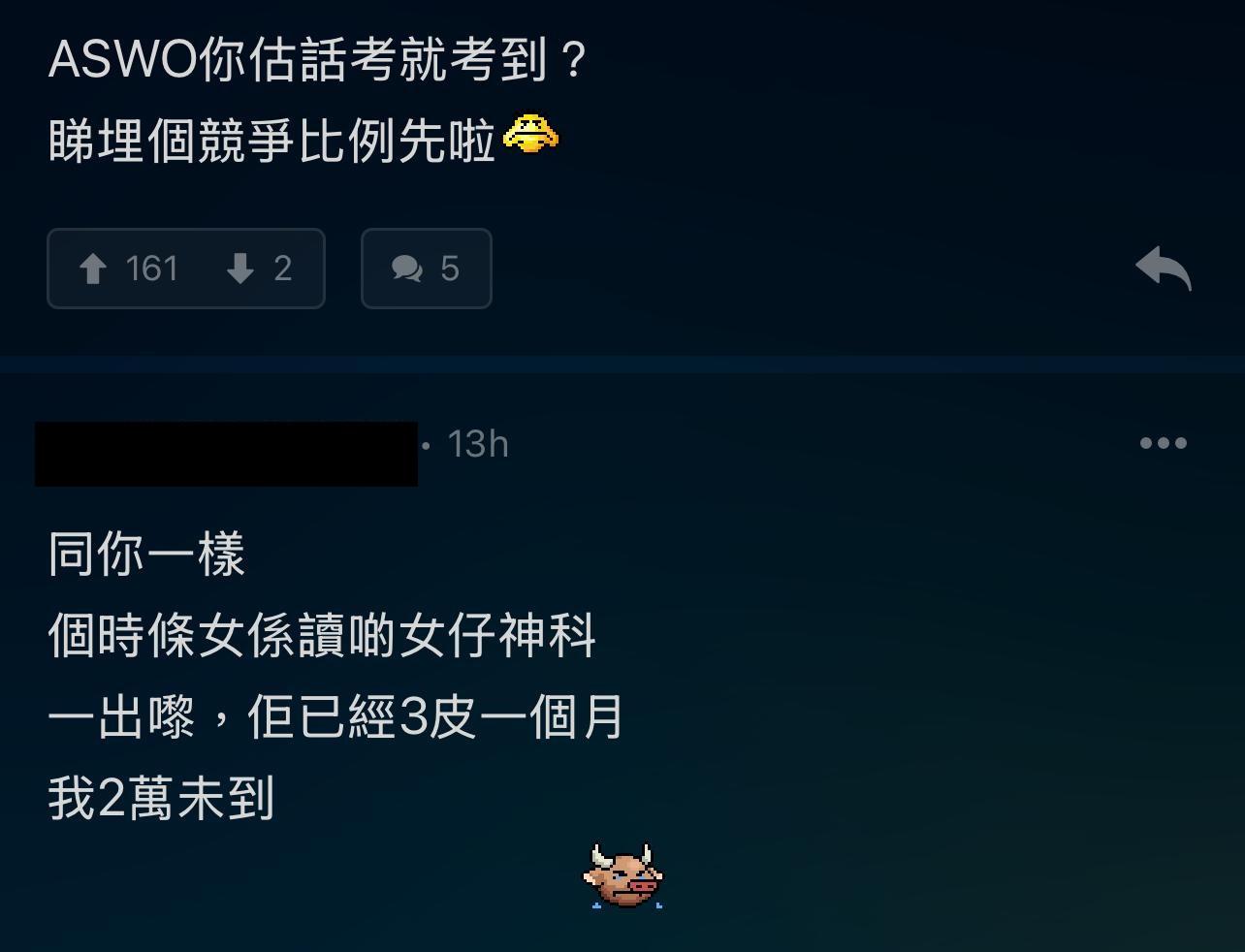 圖片來源:LIHKG討論區