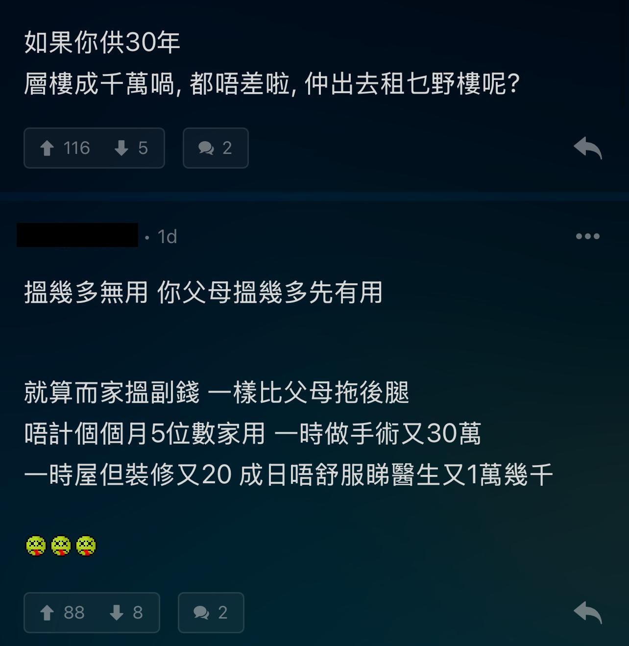 圖片來源:LIHKG討論區