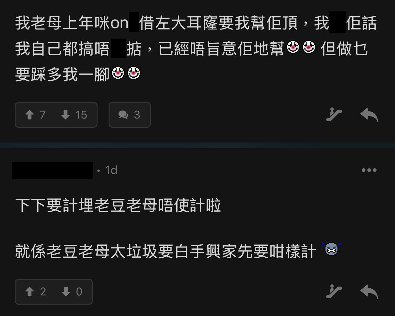 圖片來源:LIHKG討論區