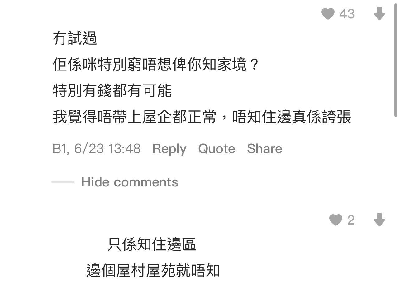 圖片來源:Dcard討論區