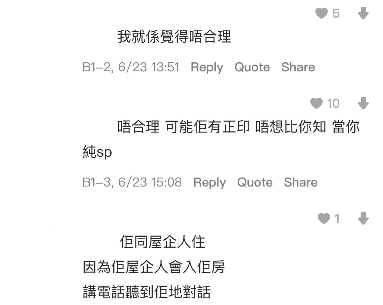 圖片來源:Dcard討論區