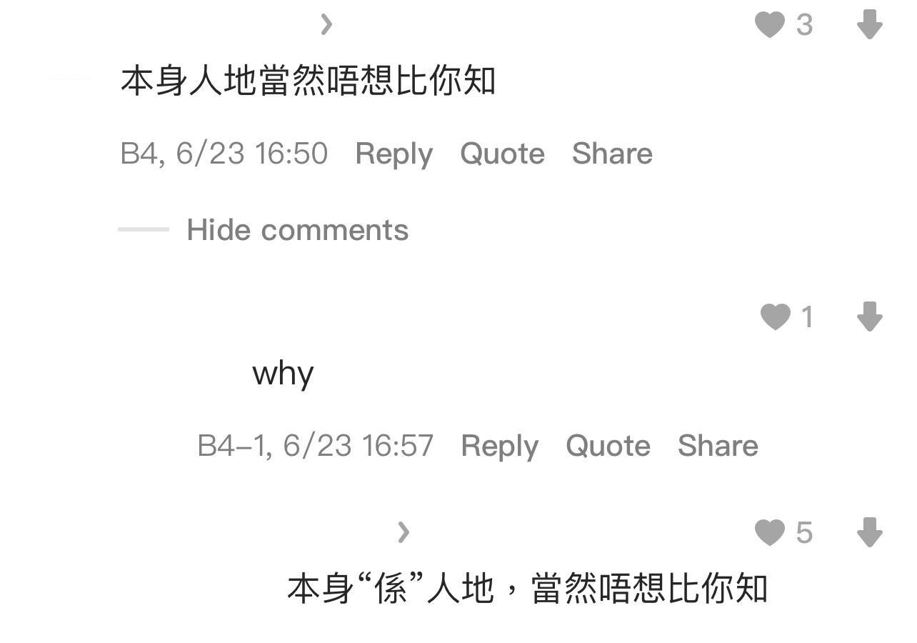 圖片來源:Dcard討論區