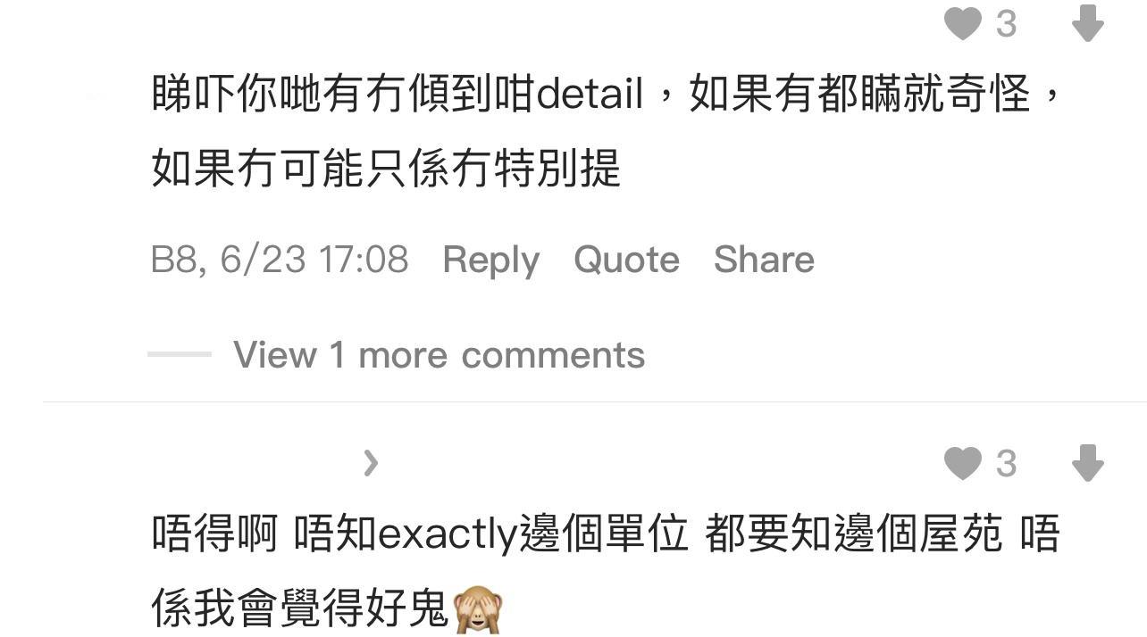 圖片來源:Dcard討論區