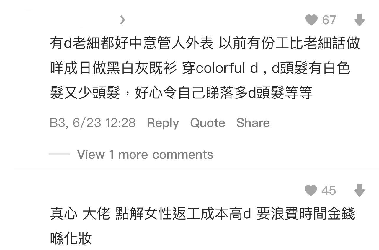 圖片來源:Dcard討論區