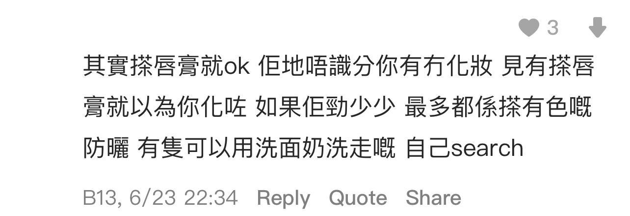 圖片來源:Dcard討論區