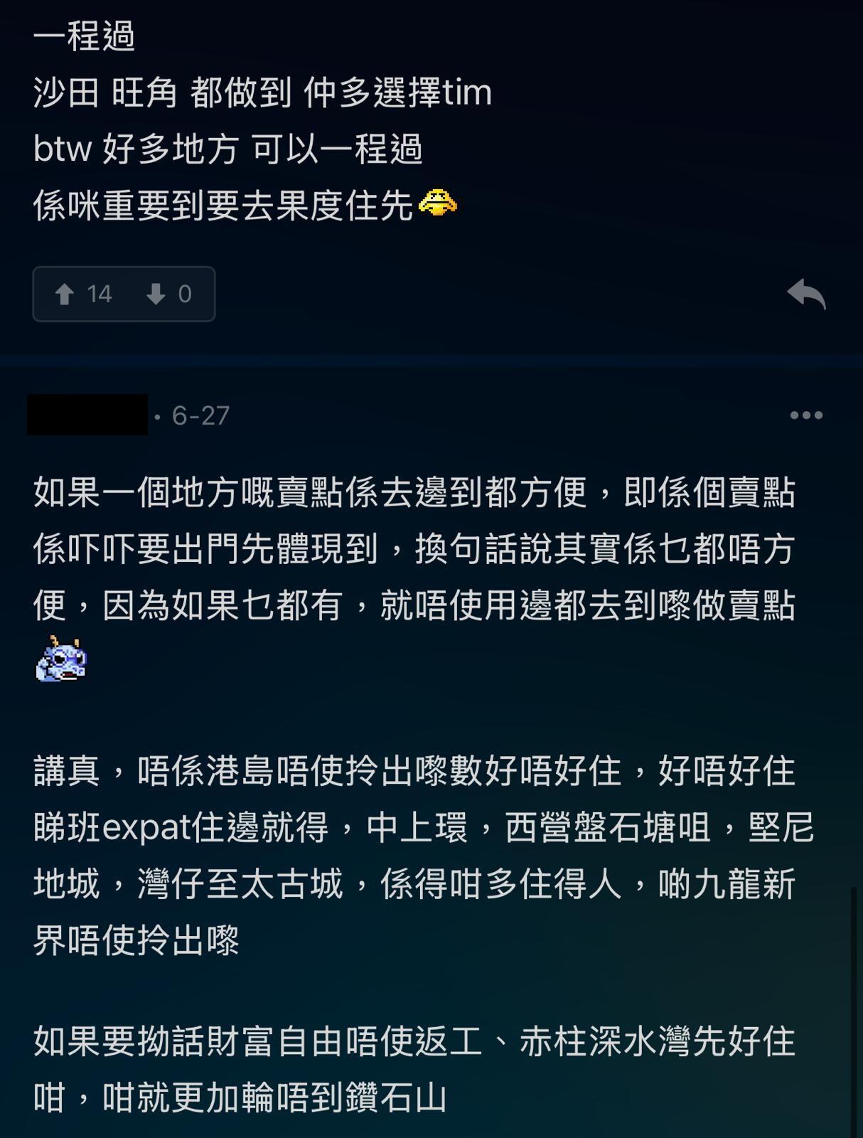 圖片來源:LIHKG討論區