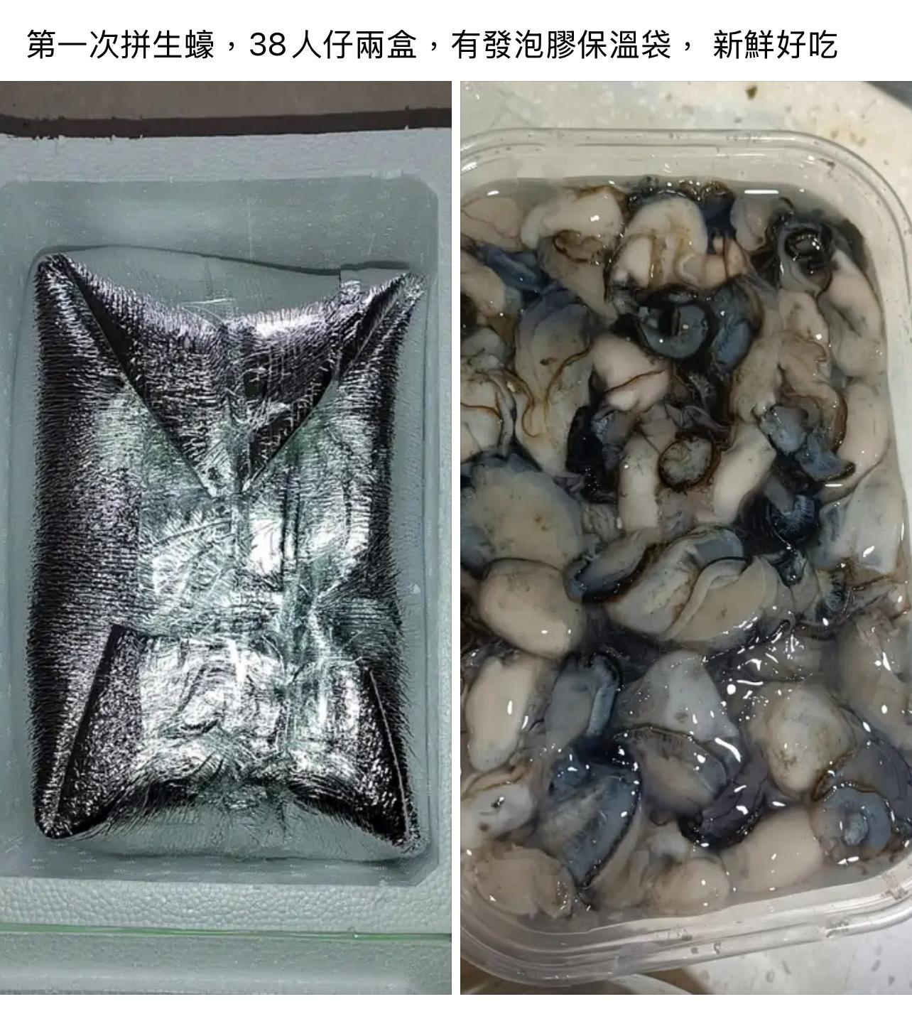 圖片來源:Facebook@拼多多 開心share 分享群