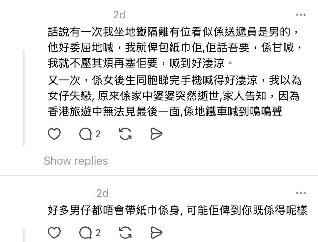 圖片來源:Threads