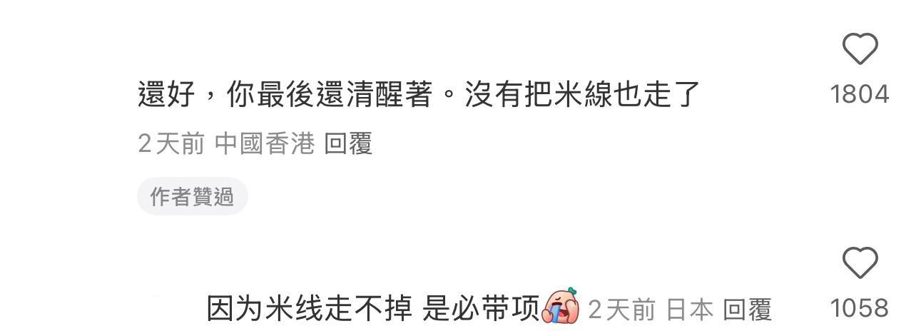 圖片來源:小紅書